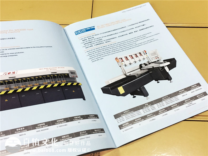 機電產(chǎn)品宣傳冊設計-拋光機器械產(chǎn)品畫(huà)冊制作