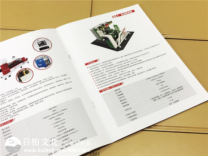大連機械科技公司-產(chǎn)品宣傳畫(huà)冊設計-樣本冊制作