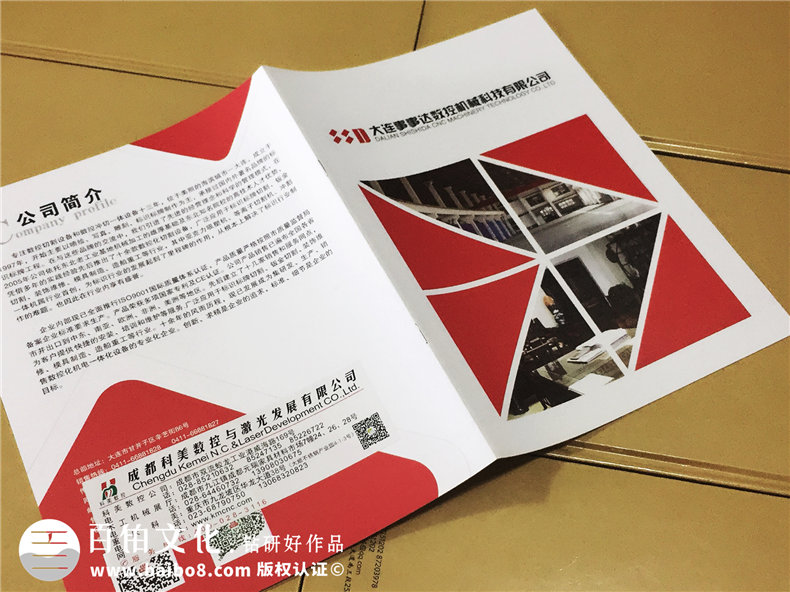 大連機械科技公司-產(chǎn)品宣傳畫(huà)冊設計-樣本冊制作