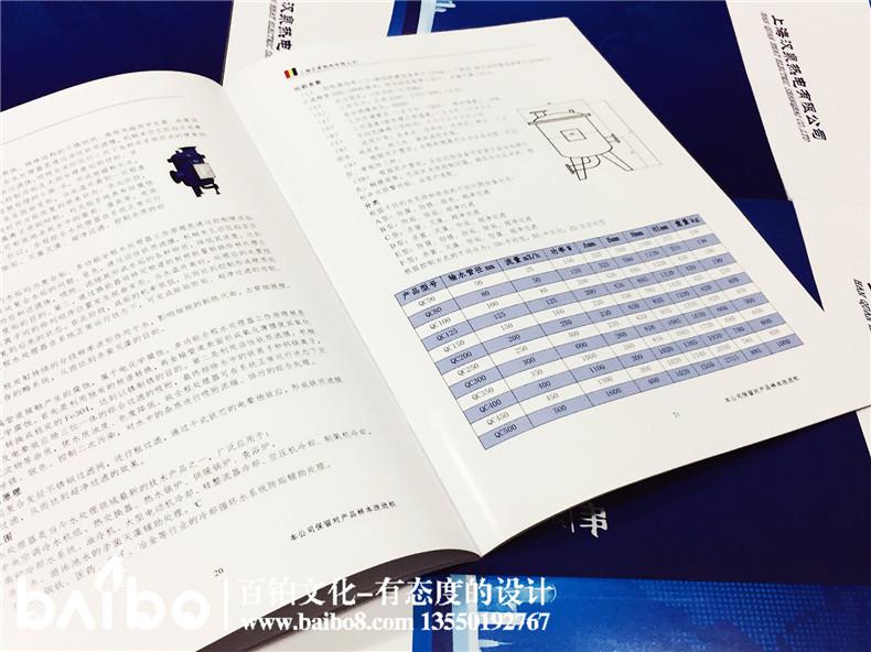 產(chǎn)品宣傳手冊設計-企業(yè)宣傳畫(huà)冊制作