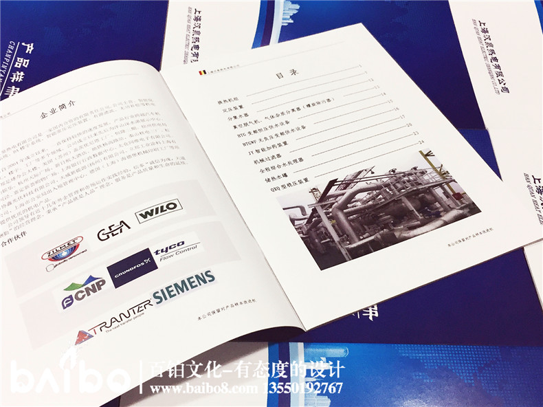 產(chǎn)品宣傳手冊設計-企業(yè)宣傳畫(huà)冊制作