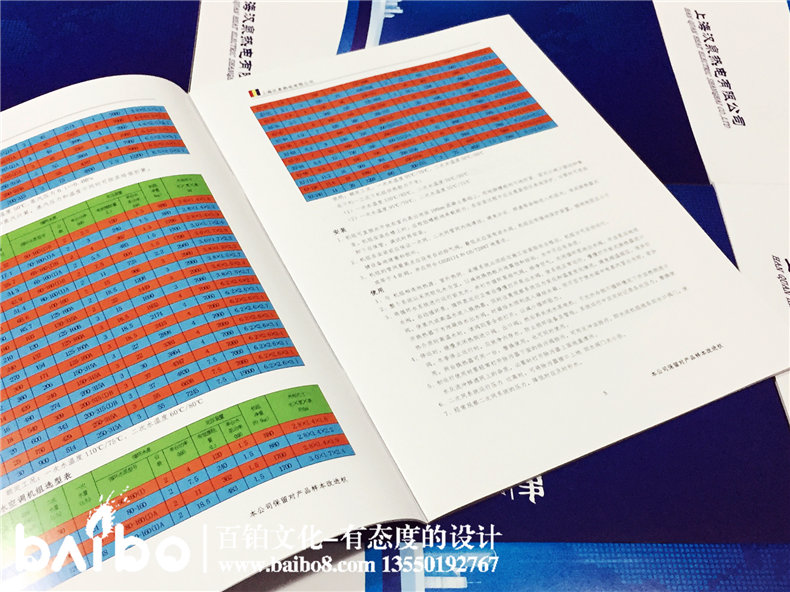 產(chǎn)品宣傳手冊設計-企業(yè)宣傳畫(huà)冊制作