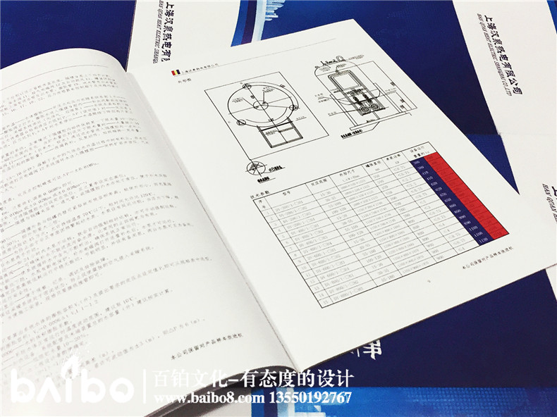 產(chǎn)品宣傳手冊設計-企業(yè)宣傳畫(huà)冊制作