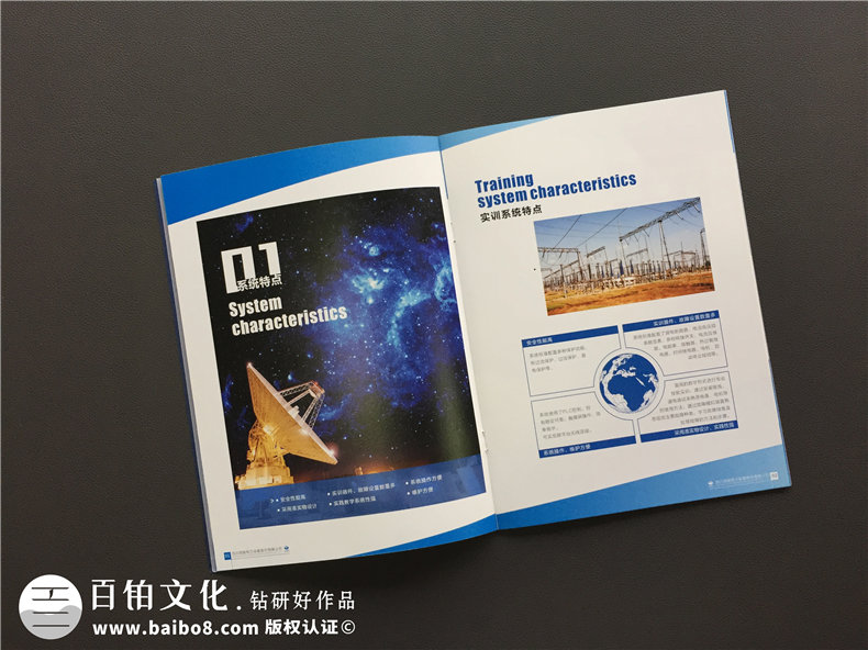 電力工程建設公司宣傳冊設計-電力施工安裝企業(yè)畫(huà)冊制作