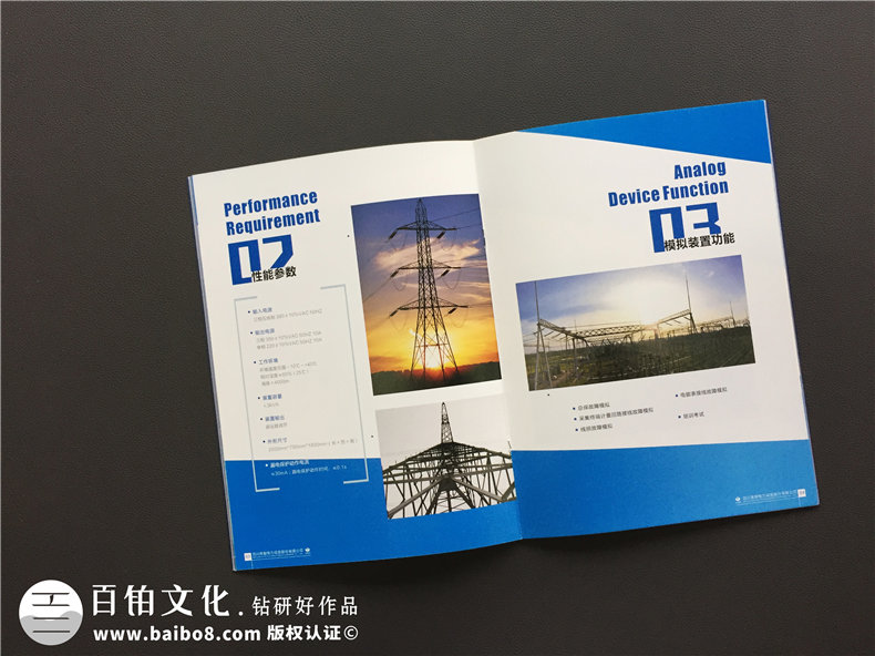 電力工程建設公司宣傳冊設計-電力施工安裝企業(yè)畫(huà)冊制作