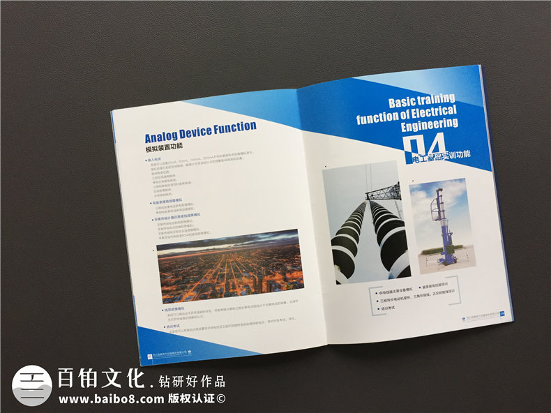 電力工程建設公司宣傳冊設計-電力施工安裝企業(yè)畫(huà)冊制作