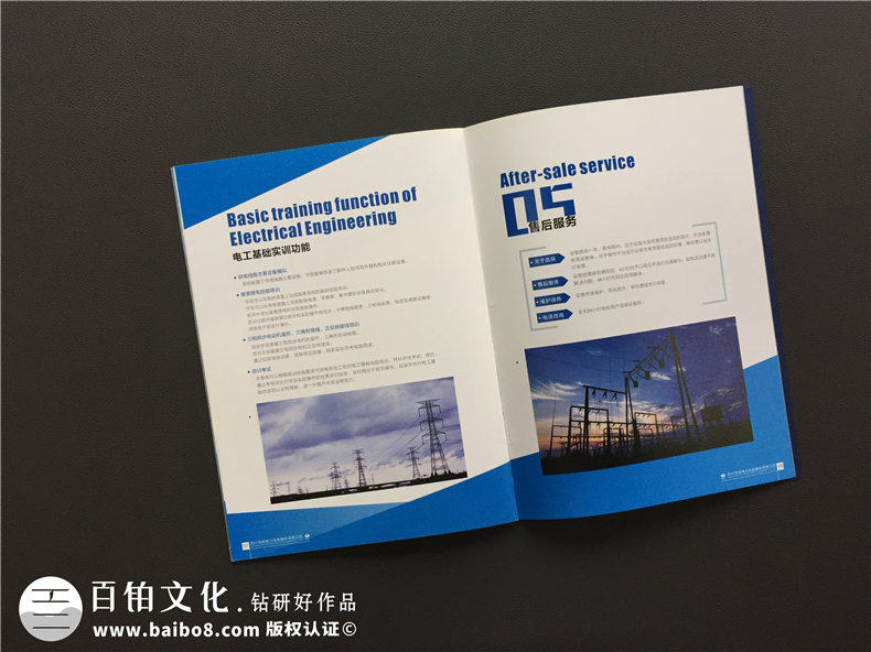 電力工程建設公司宣傳冊設計-電力施工安裝企業(yè)畫(huà)冊制作