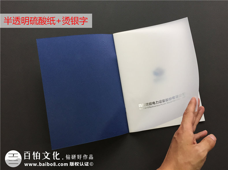 電力工程建設公司宣傳冊設計-電力施工安裝企業(yè)畫(huà)冊制作