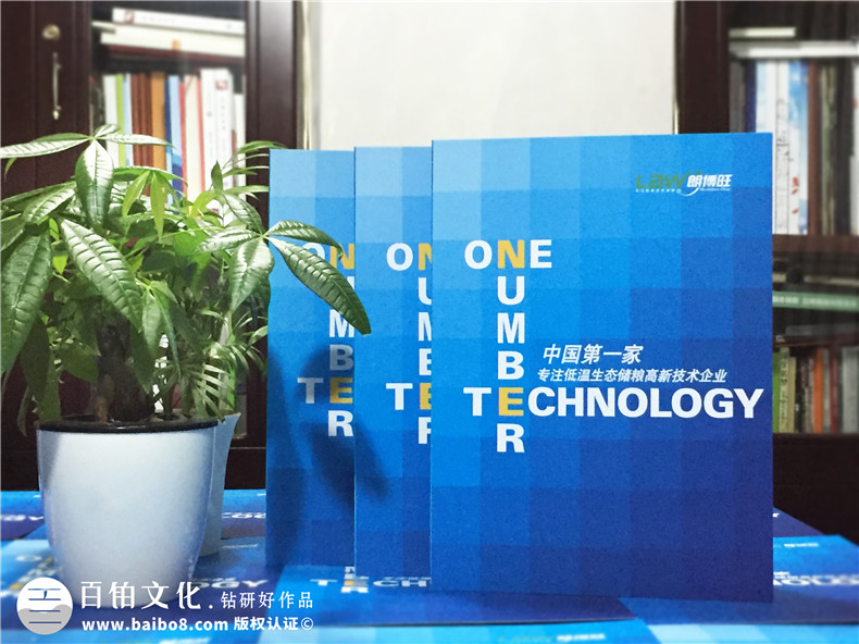 農業(yè)科技公司宣傳畫(huà)冊設計-低溫生態(tài)儲糧高新技術(shù)企業(yè)樣本印刷制作