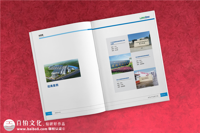 農業(yè)科技公司宣傳畫(huà)冊設計-低溫生態(tài)儲糧高新技術(shù)企業(yè)樣本印刷制作