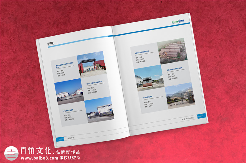 農業(yè)科技公司宣傳畫(huà)冊設計-低溫生態(tài)儲糧高新技術(shù)企業(yè)樣本印刷制作