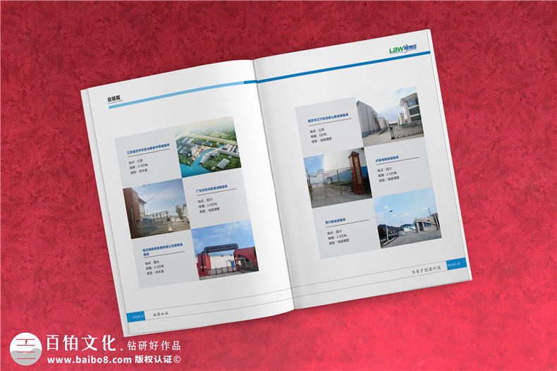 農業(yè)科技公司宣傳畫(huà)冊設計-低溫生態(tài)儲糧高新技術(shù)企業(yè)樣本印刷制作