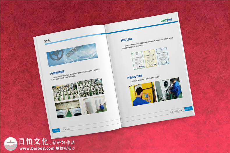 農業(yè)科技公司宣傳畫(huà)冊設計-低溫生態(tài)儲糧高新技術(shù)企業(yè)樣本印刷制作