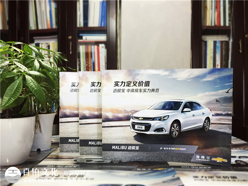 汽車(chē)宣傳冊設計排版-汽車(chē)畫(huà)冊印刷制作公司