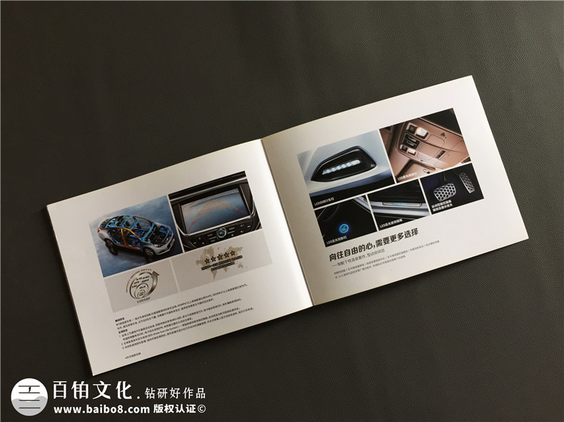 汽車(chē)宣傳冊設計排版-汽車(chē)畫(huà)冊印刷制作公司
