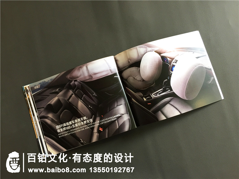 汽車(chē)宣傳冊設計排版-汽車(chē)畫(huà)冊印刷制作公司