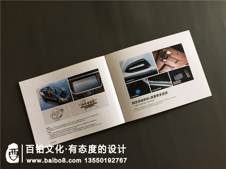 汽車(chē)宣傳冊設計排版-汽車(chē)畫(huà)冊印刷制作公司