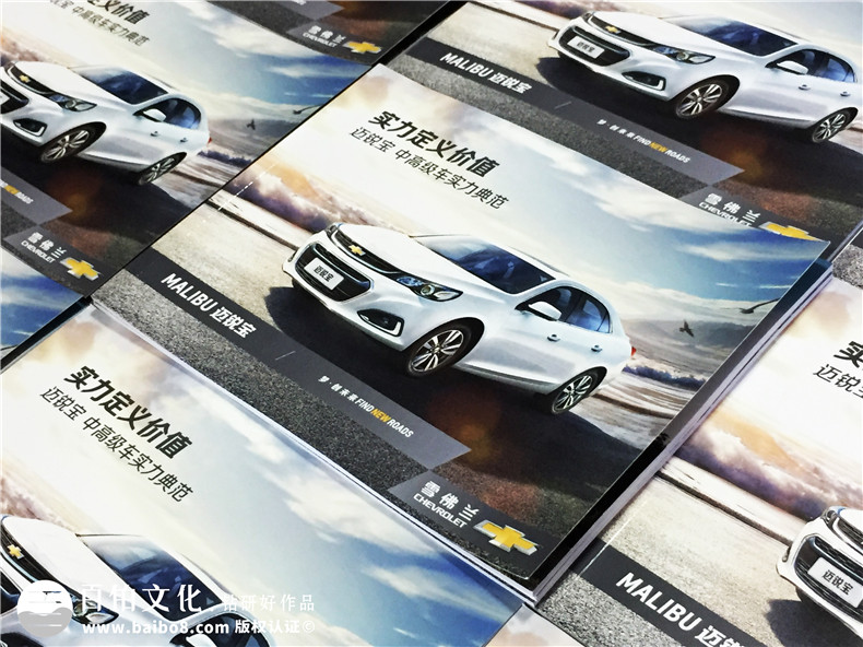 汽車(chē)宣傳冊設計排版-汽車(chē)畫(huà)冊印刷制作公司