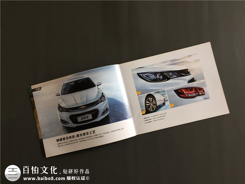 汽車(chē)宣傳冊設計排版-汽車(chē)畫(huà)冊印刷制作公司