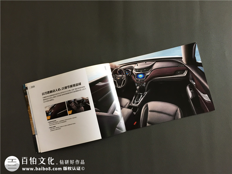 汽車(chē)宣傳冊設計排版-汽車(chē)畫(huà)冊印刷制作公司