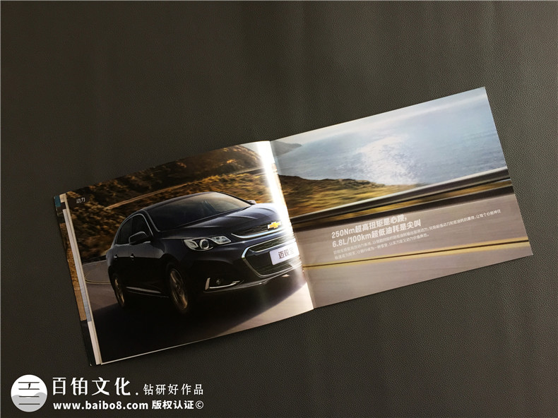 汽車(chē)宣傳冊設計排版-汽車(chē)畫(huà)冊印刷制作公司