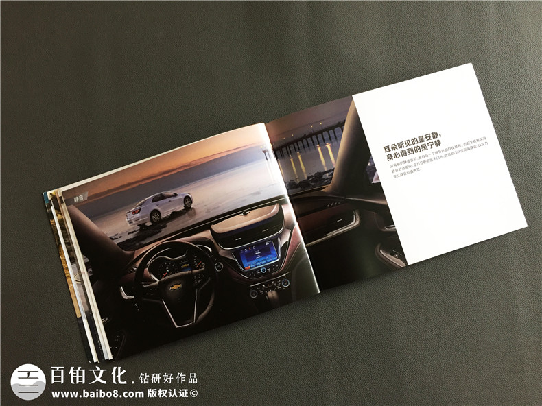 汽車(chē)宣傳冊設計排版-汽車(chē)畫(huà)冊印刷制作公司