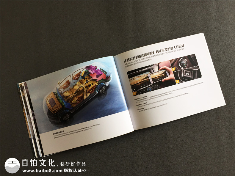 汽車(chē)宣傳冊設計排版-汽車(chē)畫(huà)冊印刷制作公司