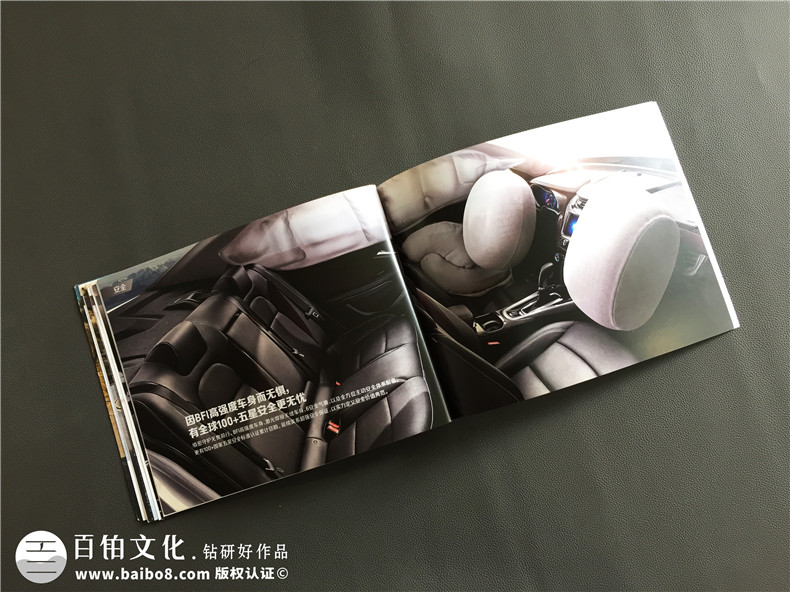 汽車(chē)宣傳冊設計排版-汽車(chē)畫(huà)冊印刷制作公司
