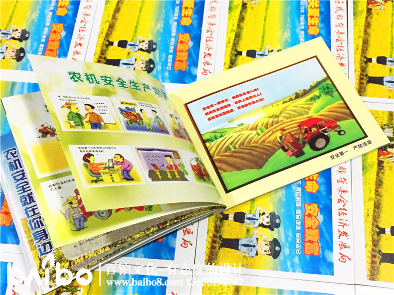 安全致富宣傳手冊設計印刷-產(chǎn)品宣傳畫(huà)冊印制