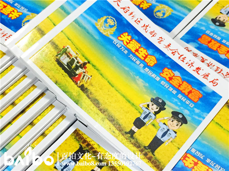 安全致富宣傳手冊設計印刷-產(chǎn)品宣傳畫(huà)冊印制