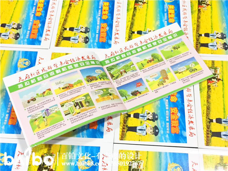安全致富宣傳手冊設計印刷-產(chǎn)品宣傳畫(huà)冊印制
