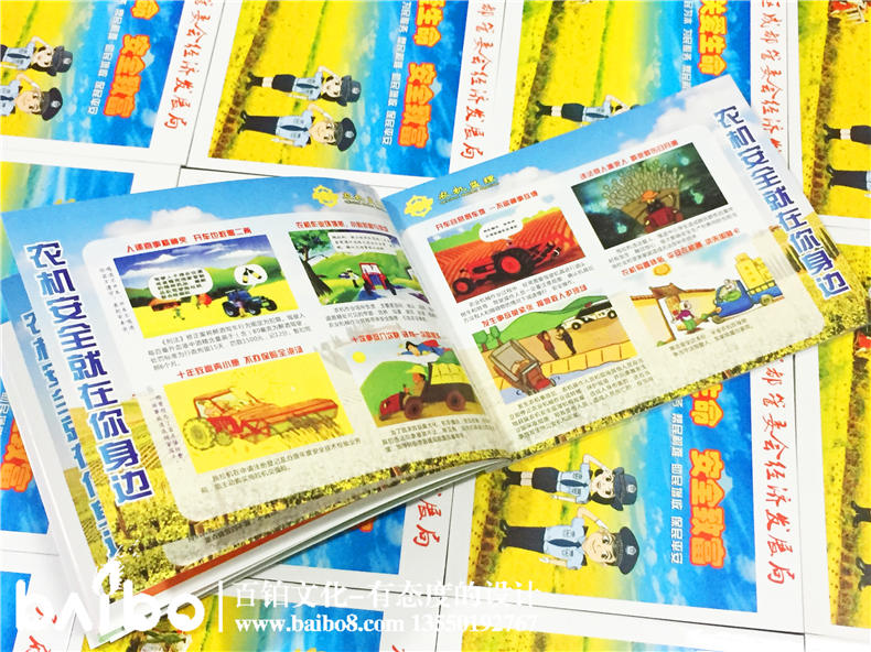 安全致富宣傳手冊設計印刷-產(chǎn)品宣傳畫(huà)冊印制