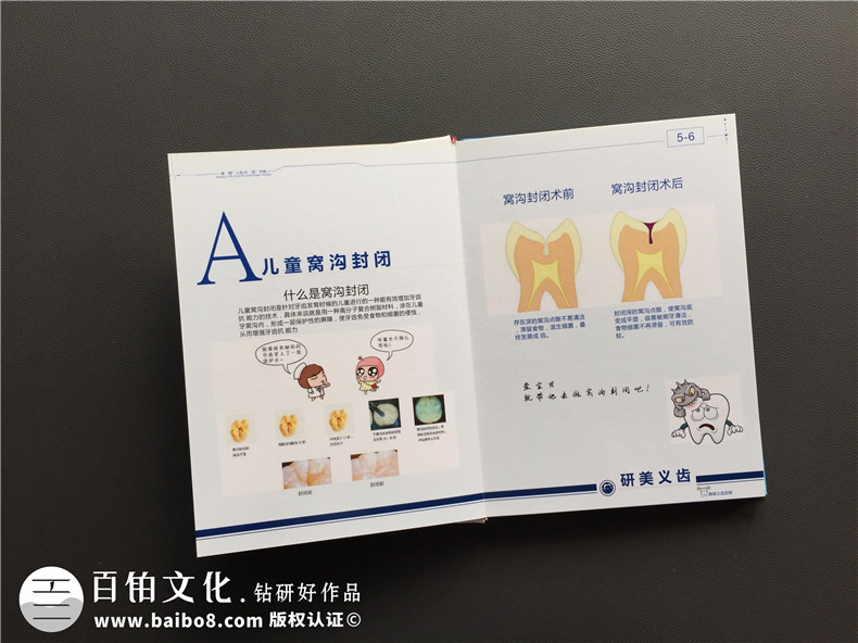 加工生產(chǎn)義齒的廠(chǎng)家宣傳手冊定制-企業(yè)畫(huà)冊設計