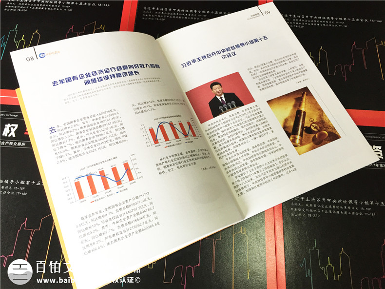 [畫(huà)冊設計]企業(yè)畫(huà)冊設計流程與步驟有什么？