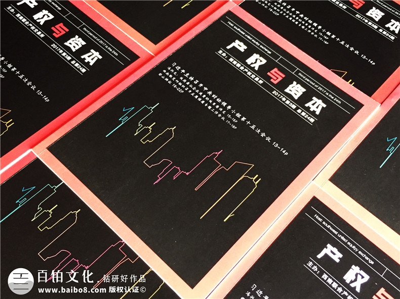 《產(chǎn)權與資本》企業(yè)內刊設計-公司形象畫(huà)冊