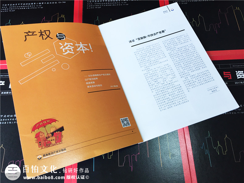 [畫(huà)冊設計]企業(yè)畫(huà)冊設計流程與步驟有什么？