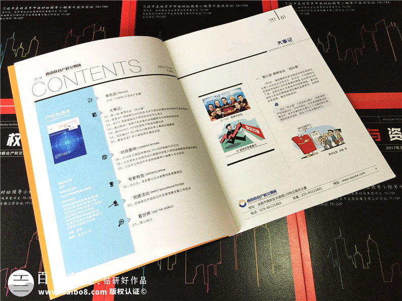 [畫(huà)冊設計]企業(yè)畫(huà)冊設計流程與步驟有什么？