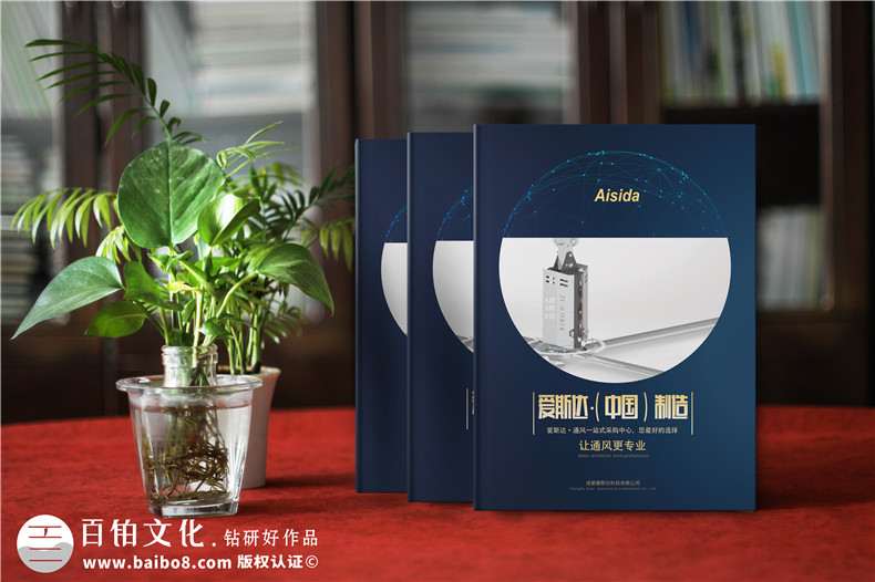 通風(fēng)節能電扇產(chǎn)品宣傳冊設計-工業(yè)科技制作公司樣本畫(huà)冊如何制作?
