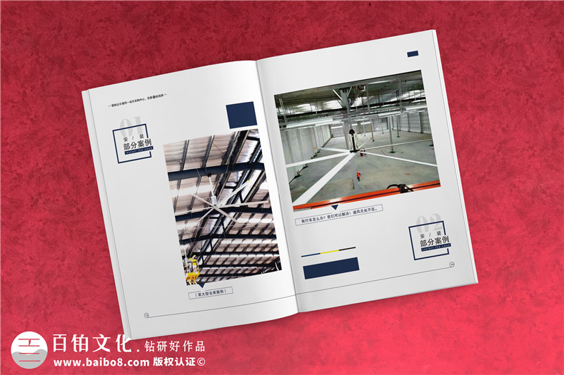 通風(fēng)節能電扇產(chǎn)品宣傳冊設計-工業(yè)科技制作公司樣本畫(huà)冊如何制作?