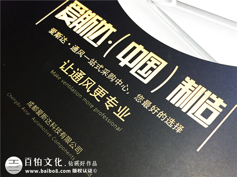 通風(fēng)節能電扇產(chǎn)品宣傳冊設計-工業(yè)科技制作公司樣本畫(huà)冊如何制作?