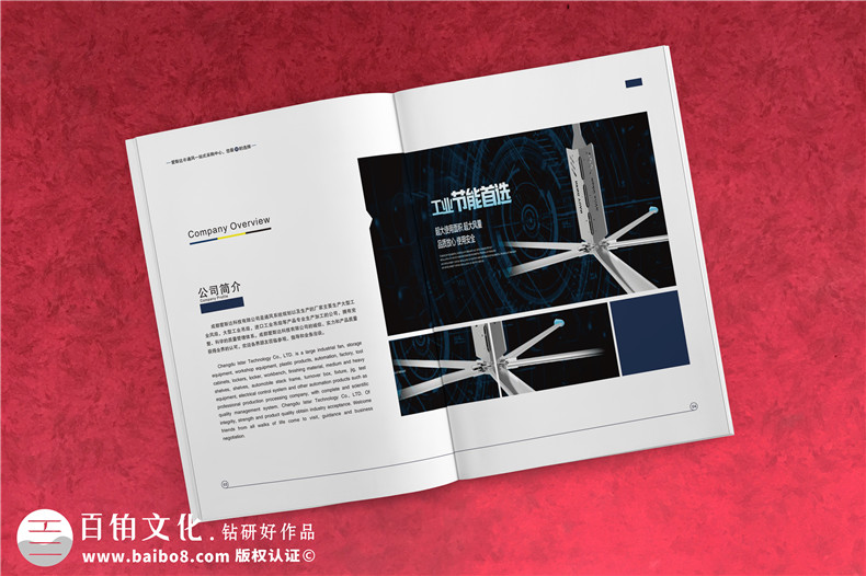 通風(fēng)節能電扇產(chǎn)品宣傳冊設計-工業(yè)科技制作公司樣本畫(huà)冊如何制作?