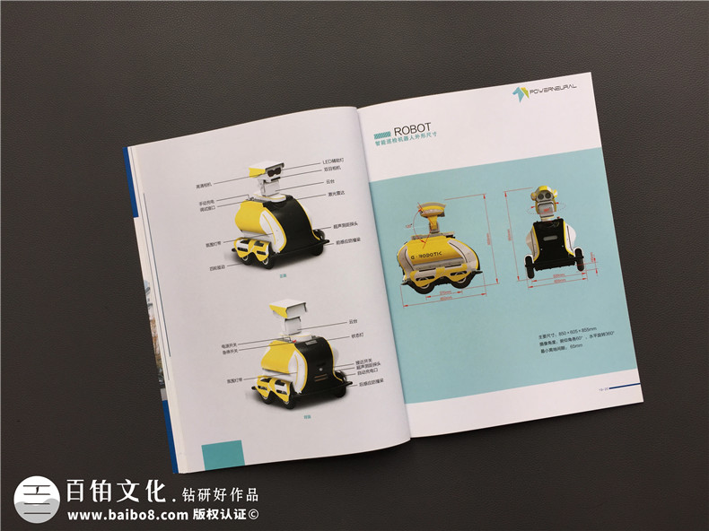 智能巡檢機器人生產(chǎn)企業(yè)宣傳冊設計-現場(chǎng)安全風(fēng)險管控產(chǎn)品畫(huà)冊制作