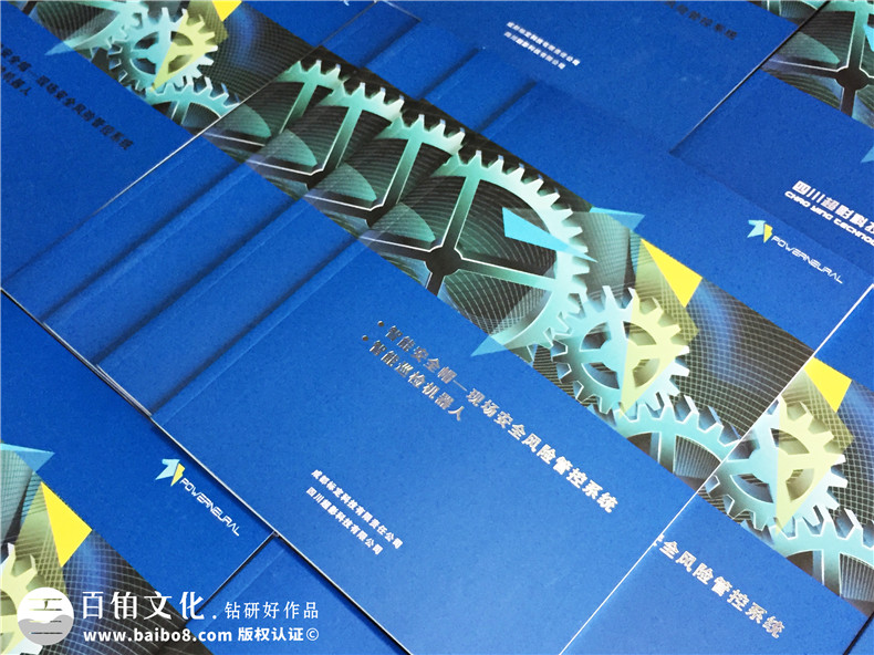 智能巡檢機器人生產(chǎn)企業(yè)宣傳冊設計-現場(chǎng)安全風(fēng)險管控產(chǎn)品畫(huà)冊制作