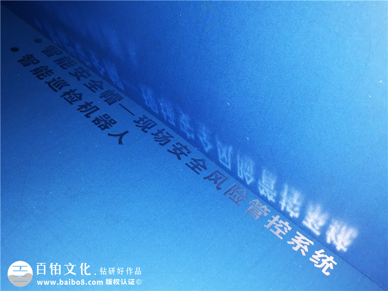 智能巡檢機器人生產(chǎn)企業(yè)宣傳冊設計-現場(chǎng)安全風(fēng)險管控產(chǎn)品畫(huà)冊制作