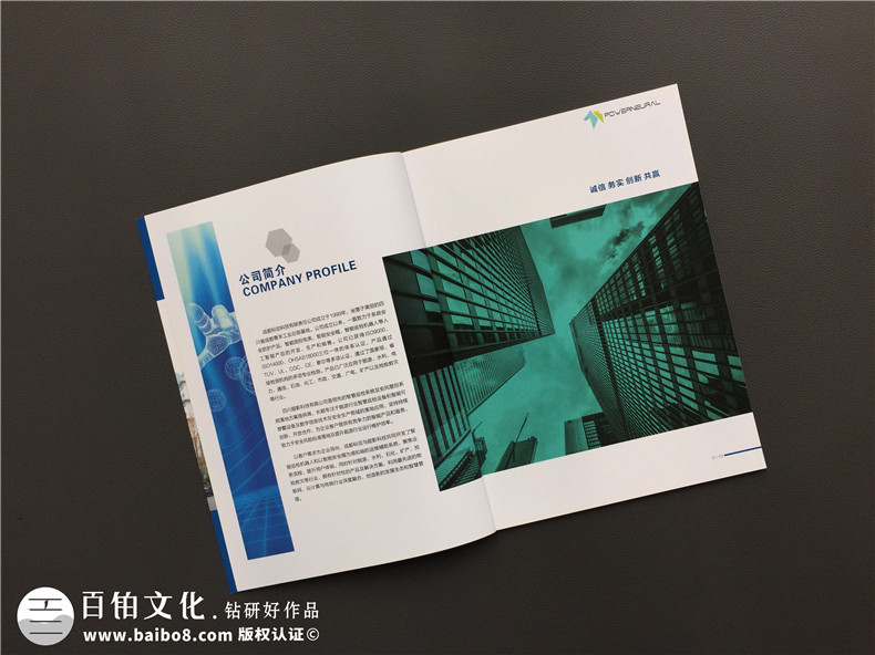 智能巡檢機器人生產(chǎn)企業(yè)宣傳冊設計-現場(chǎng)安全風(fēng)險管控產(chǎn)品畫(huà)冊制作