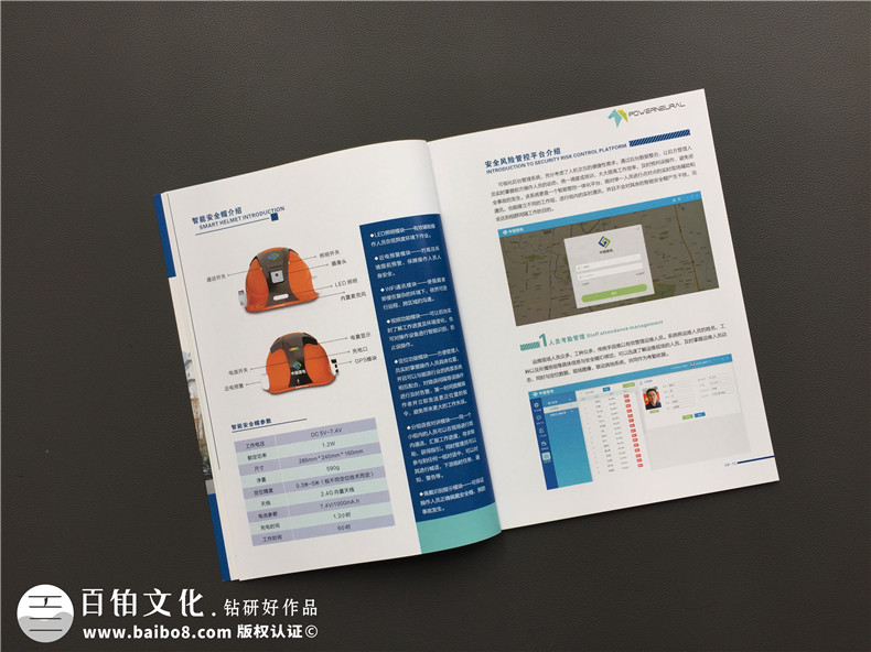 智能巡檢機器人生產(chǎn)企業(yè)宣傳冊設計-現場(chǎng)安全風(fēng)險管控產(chǎn)品畫(huà)冊制作