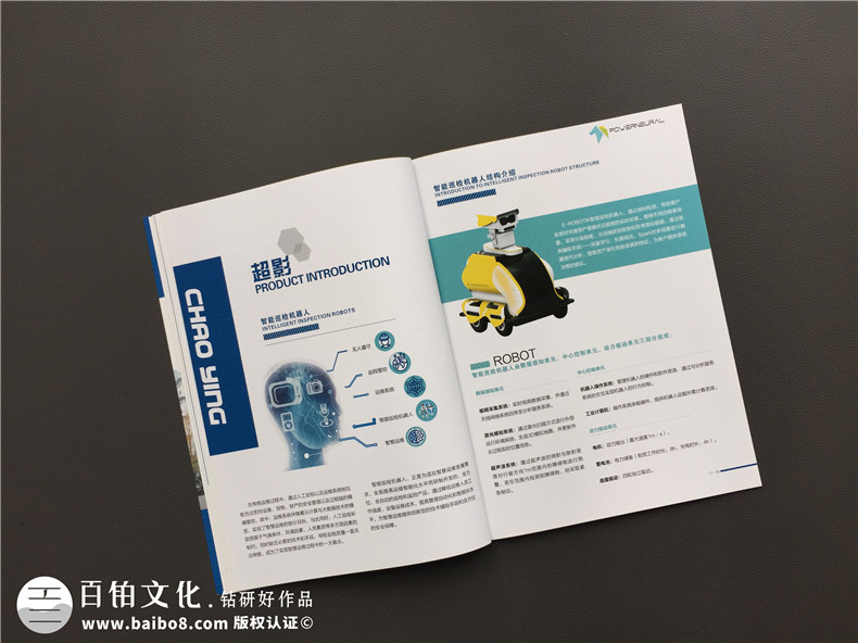 智能巡檢機器人生產(chǎn)企業(yè)宣傳冊設計-現場(chǎng)安全風(fēng)險管控產(chǎn)品畫(huà)冊制作