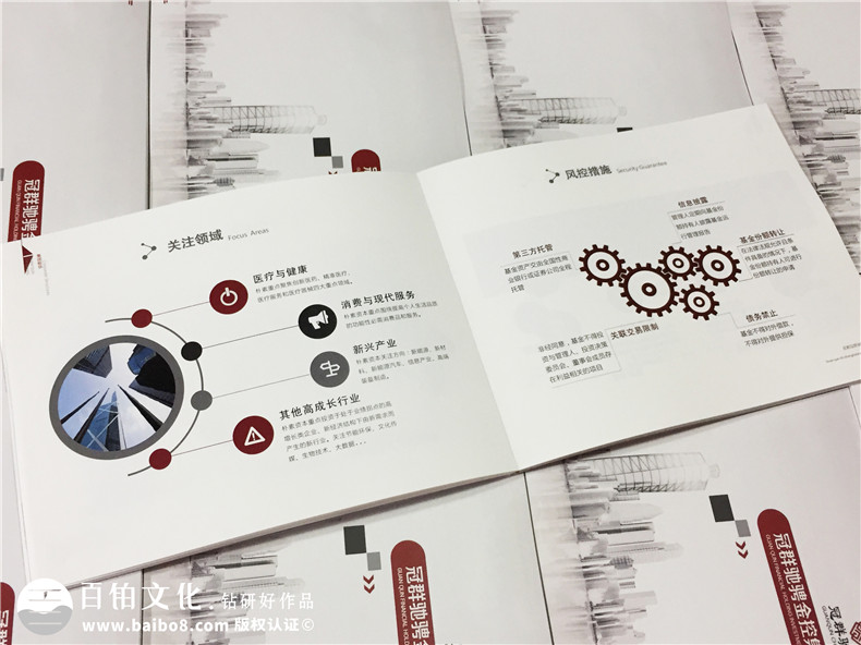 金融控股企業(yè)宣傳冊設計-資本管理公司畫(huà)冊制作-投資機構宣傳冊