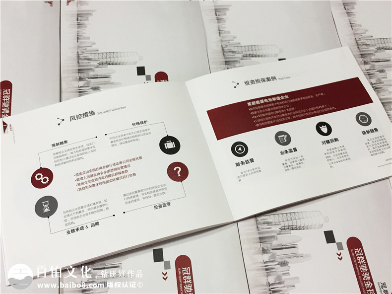 金融控股企業(yè)宣傳冊設計-資本管理公司畫(huà)冊制作-投資機構宣傳冊