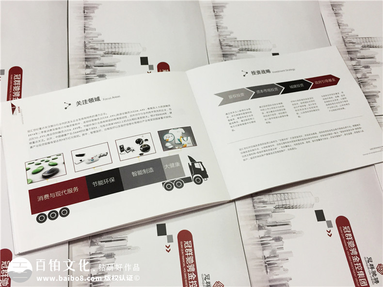 金融控股企業(yè)宣傳冊設計-資本管理公司畫(huà)冊制作-投資機構宣傳冊